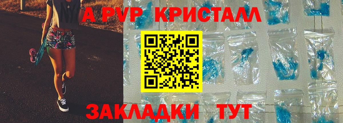 А ПВП  APVP крисы CK  Соль-Илецк  Вход с VPN  APVP СК КРИС 