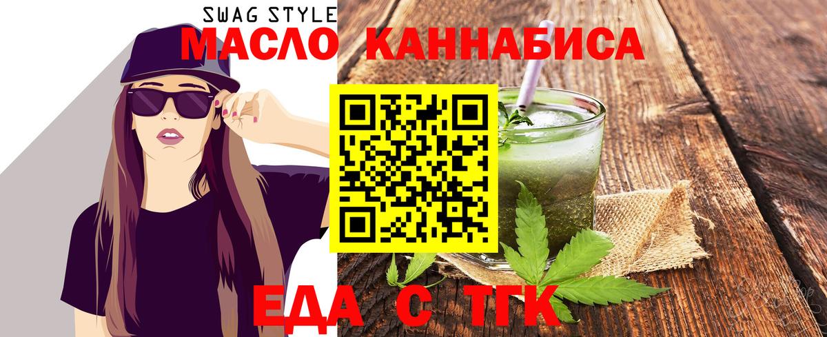 Cannafood конопля Соль-Илецк