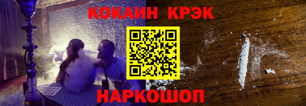 Cocaine VHQ  Вход с VPN  Соль-Илецк 