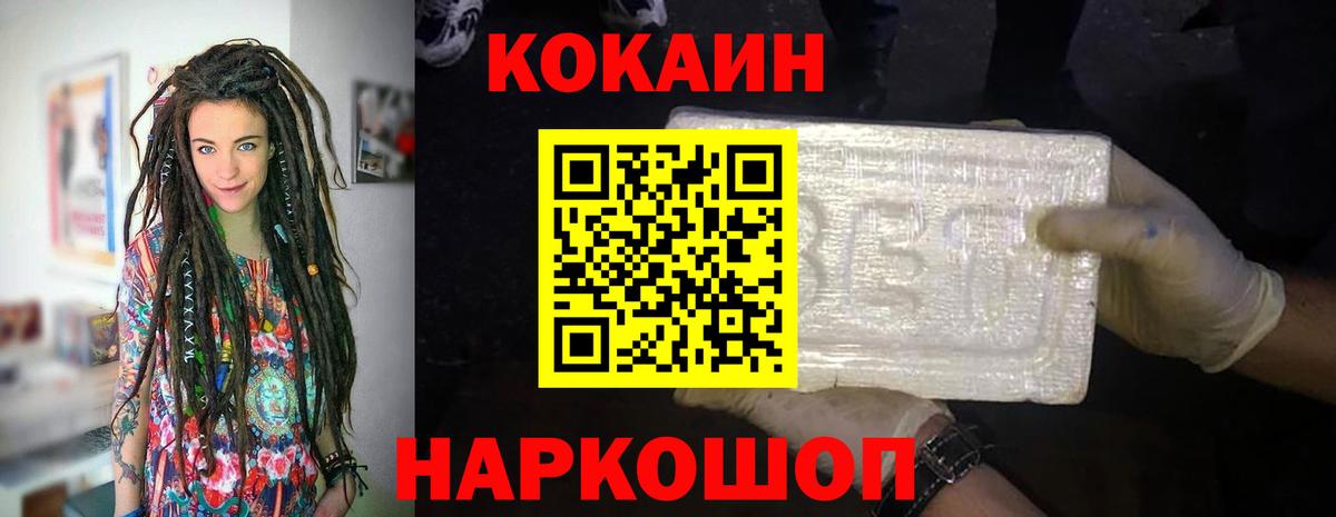 КОКАИН Перу Соль-Илецк