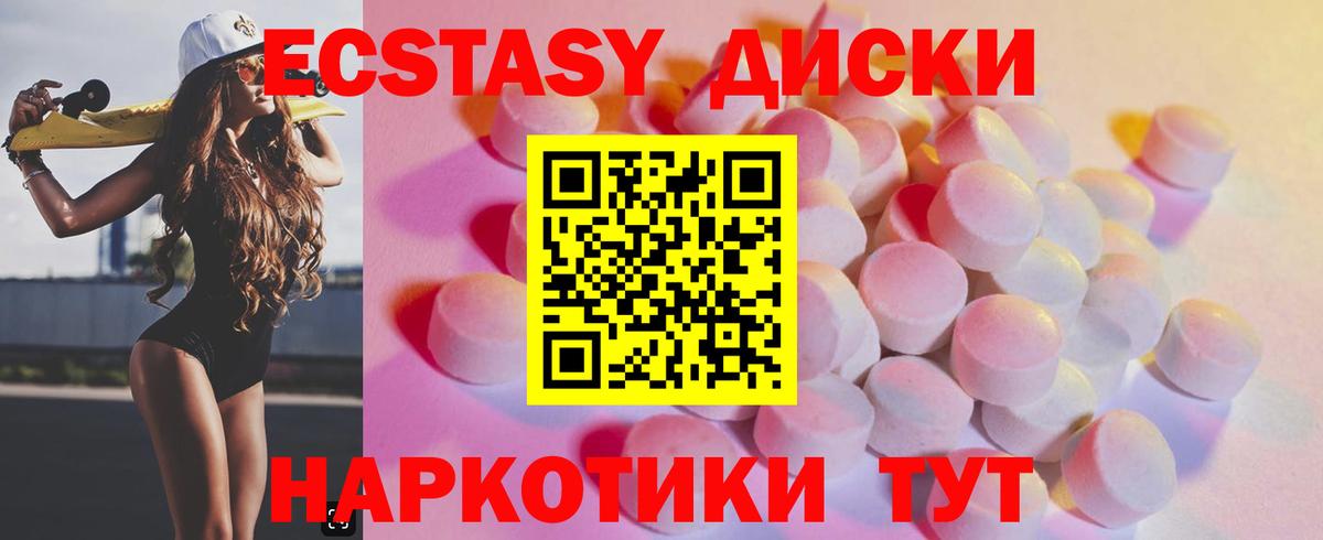 Соль-Илецк  ЭКСТАЗИ  Вход с VPN  ЭКСТАЗИ ешки  Экстази 280 MDMA 