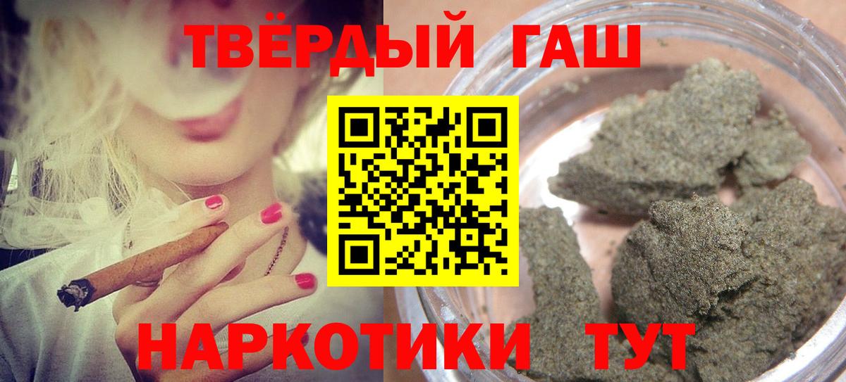 Соль-Илецк  ГАШ индика сатива  ГАШИШ Изолятор  Вход с VPN 