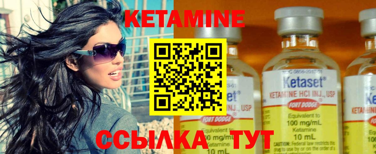 Кетамин VHQ  Вход с VPN  КЕТАМИН VHQ  Соль-Илецк 