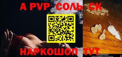 спайс Малоярославец