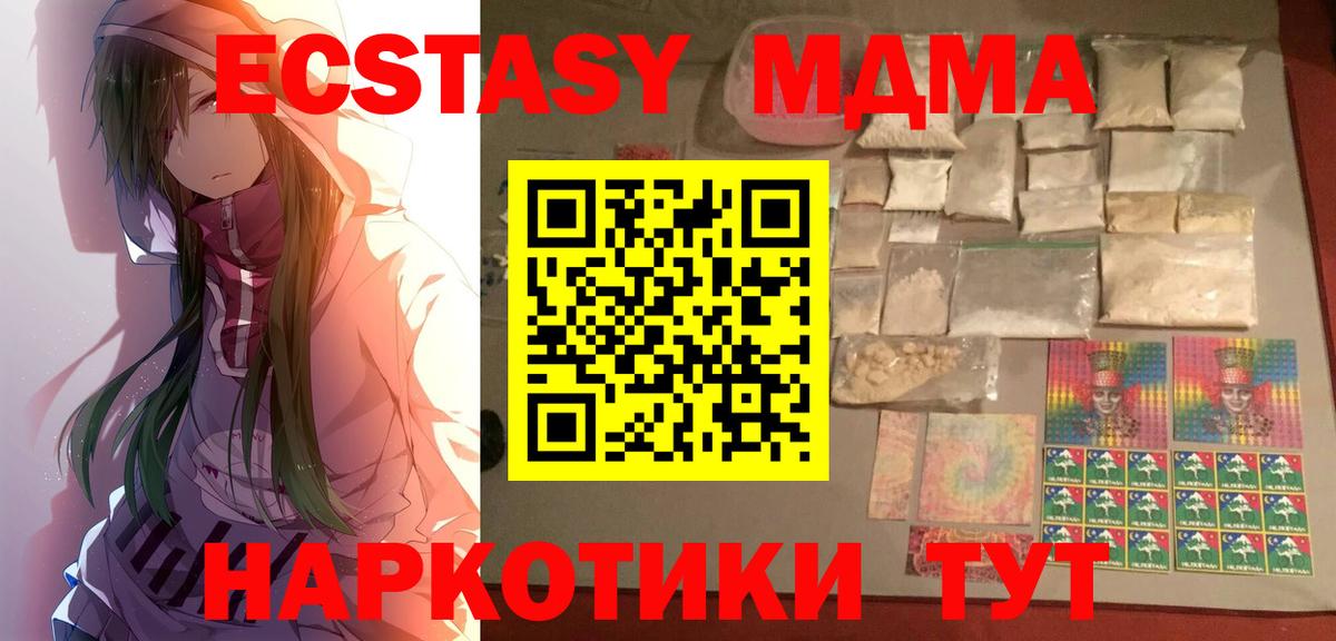 МДМА crystal  Вход с VPN  MDMA молли  Соль-Илецк 