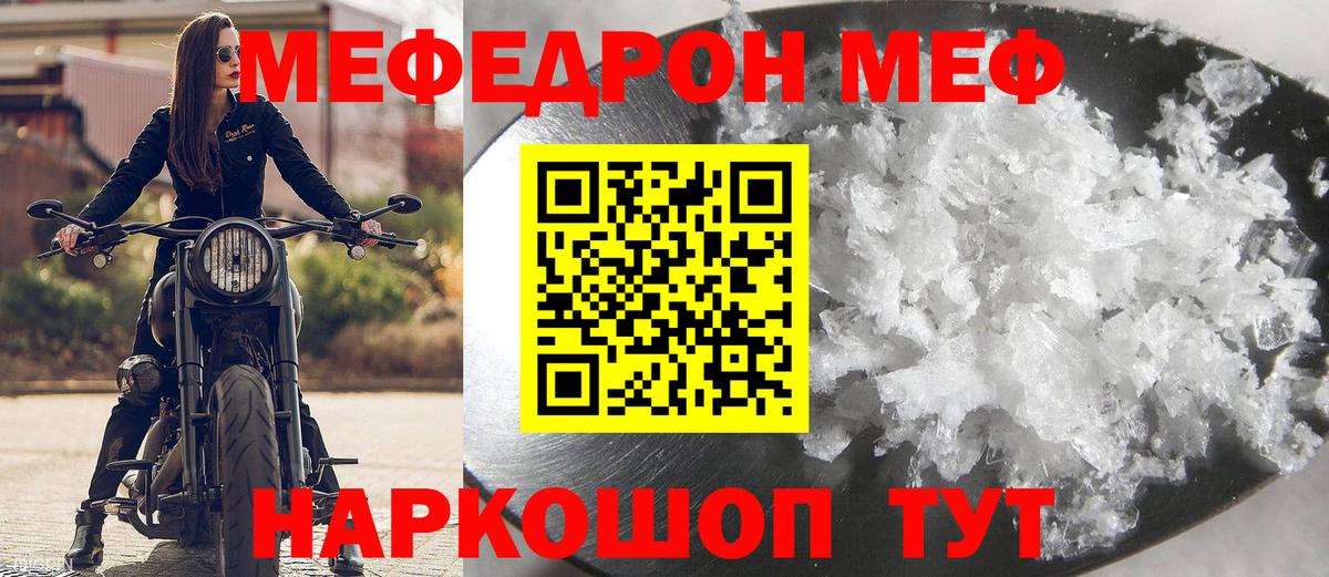 Мефедрон mephedrone  Меф мука  Соль-Илецк  Вход с VPN 