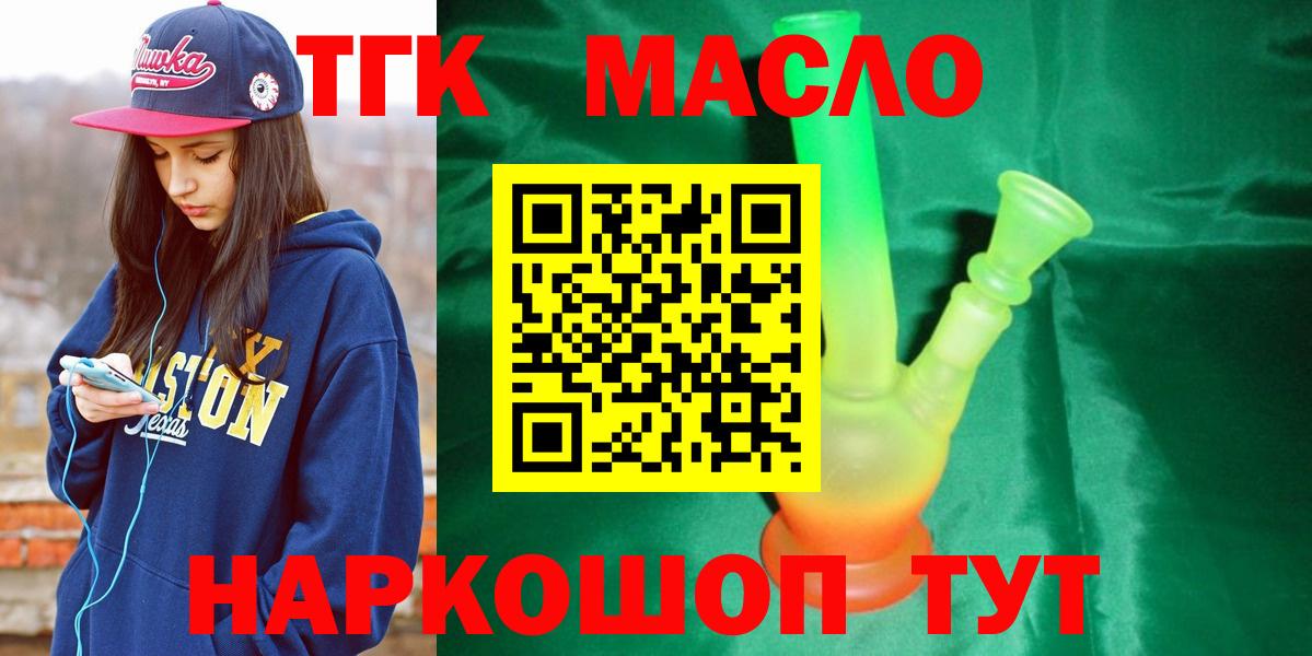 хочу наркоту  Вход с VPN  ТГК вейп  Соль-Илецк  Дистиллят ТГК концентрат 