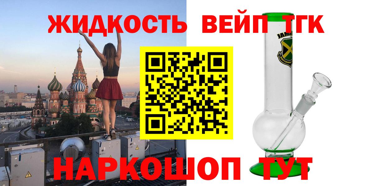 Дистиллят ТГК Wax Соль-Илецк