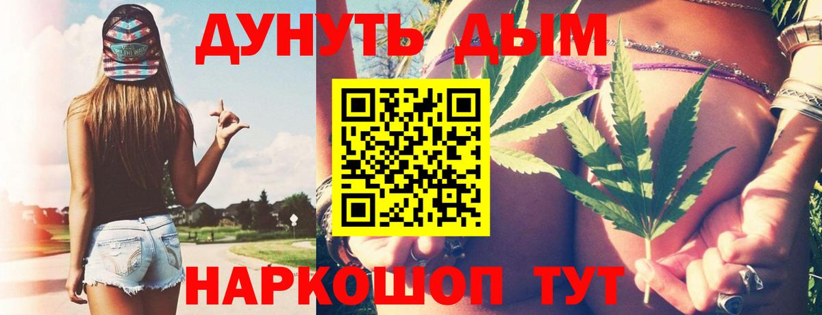 Канабис конопля  Вход с VPN  Соль-Илецк  Бошки Шишки тримм  МАРИХУАНА ГИДРОПОН 